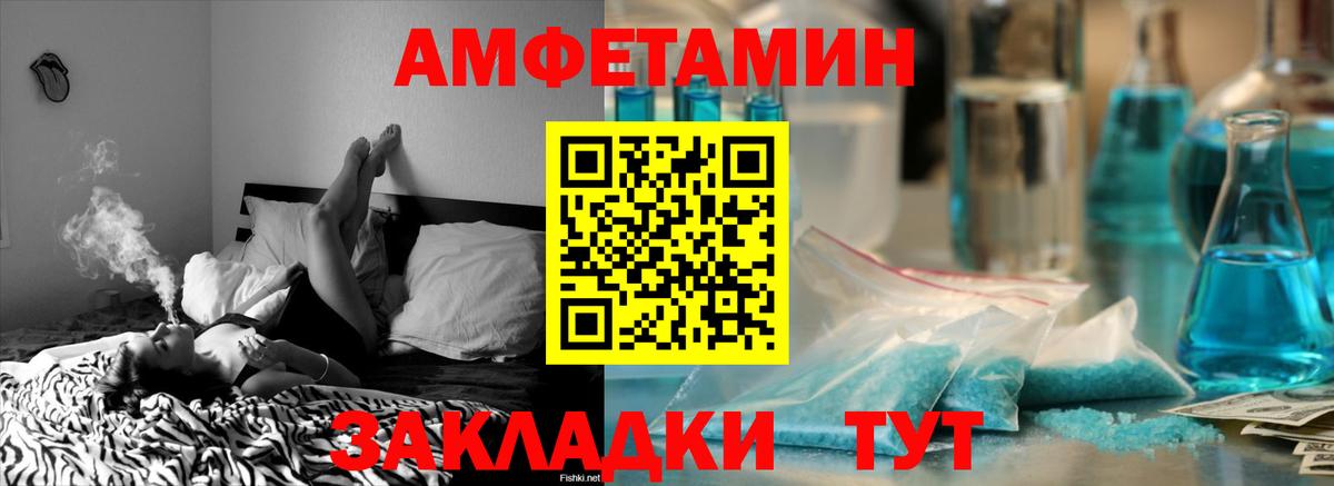 Амфетамин Premium  Вход с VPN  Амфетамин  Рыбинск 