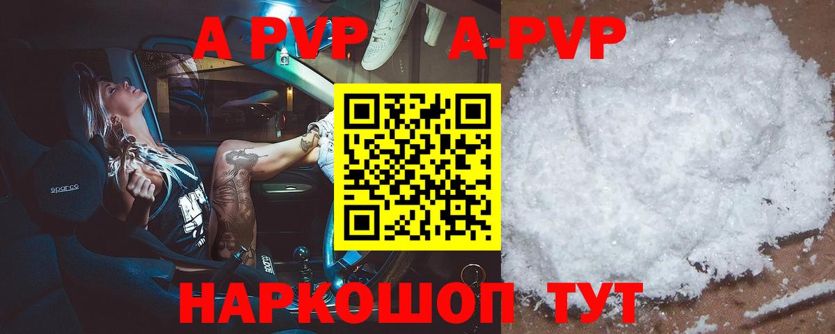 А ПВП СК Рыбинск