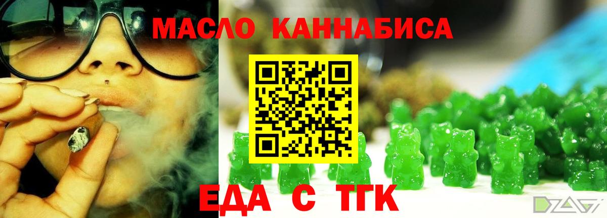 Рыбинск  Печенье с ТГК марихуана  Вход с VPN 