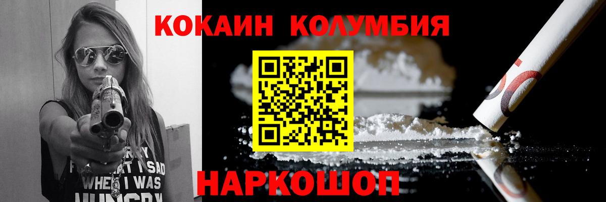 Кокаин Эквадор  Cocaine VHQ  Рыбинск  КОКАИН  Вход с VPN 