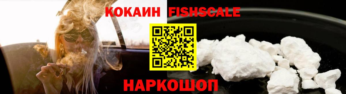 КОКАИН Боливия Рыбинск