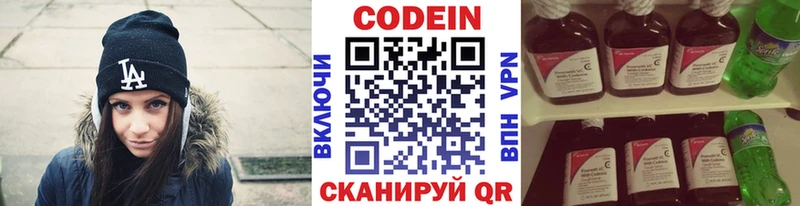 где купить наркоту  Рыбинск  Кодеин Purple Drank 