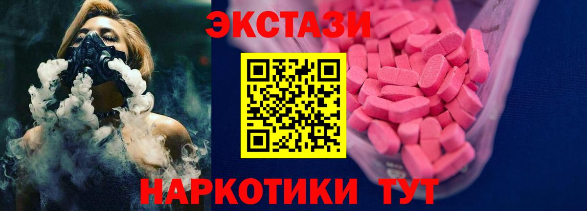 Экстази Дубай  ЭКСТАЗИ TESLA  Рыбинск  что такое наркотик  Вход с VPN  ЭКСТАЗИ 