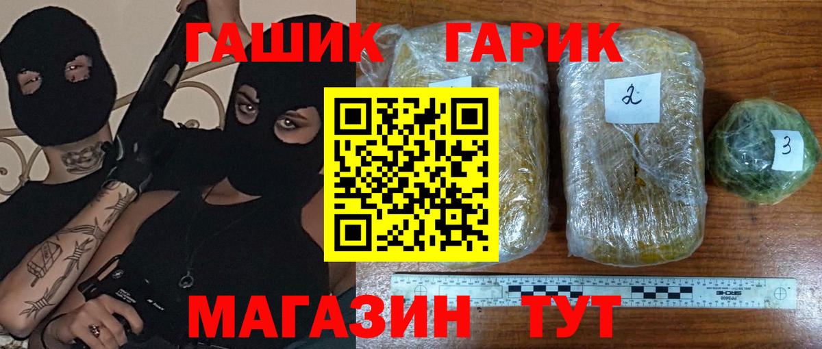 Гашиш  ГАШ Cannabis  Рыбинск  Вход с VPN  дарнет шоп  ГАШ ice o lator 