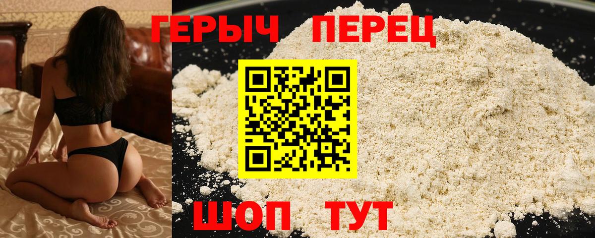 Рыбинск  Героин белый  Вход с VPN 