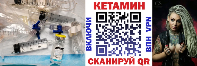 КЕТАМИН VHQ  Рыбинск 