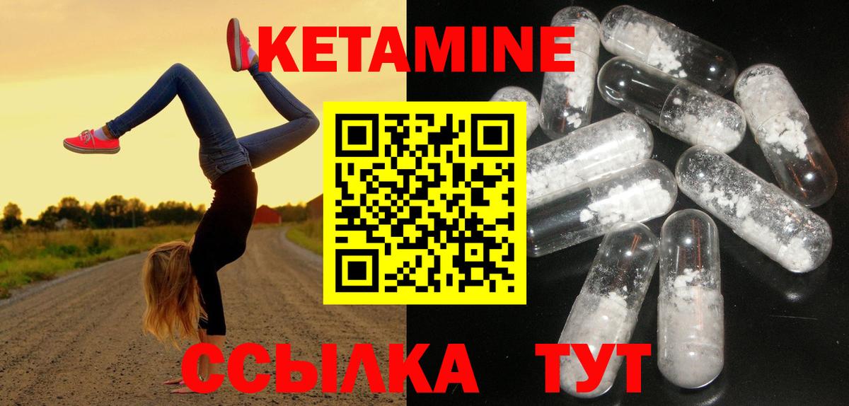 КЕТАМИН ketamine Рыбинск