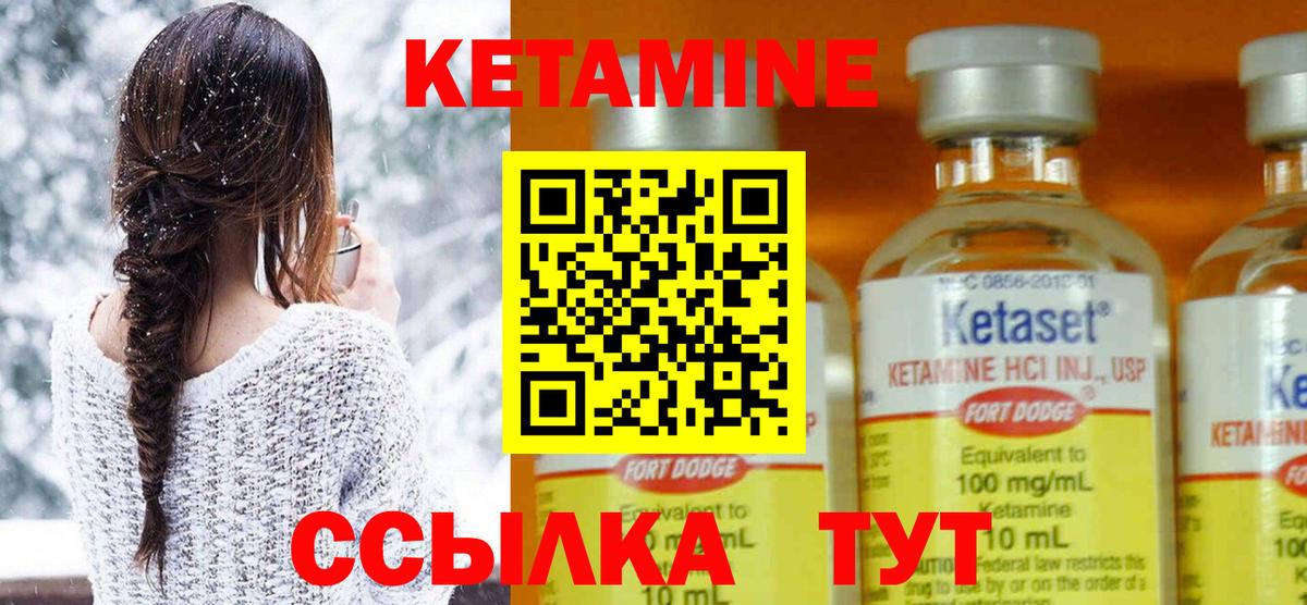 КЕТАМИН VHQ  Вход с VPN  Рыбинск 