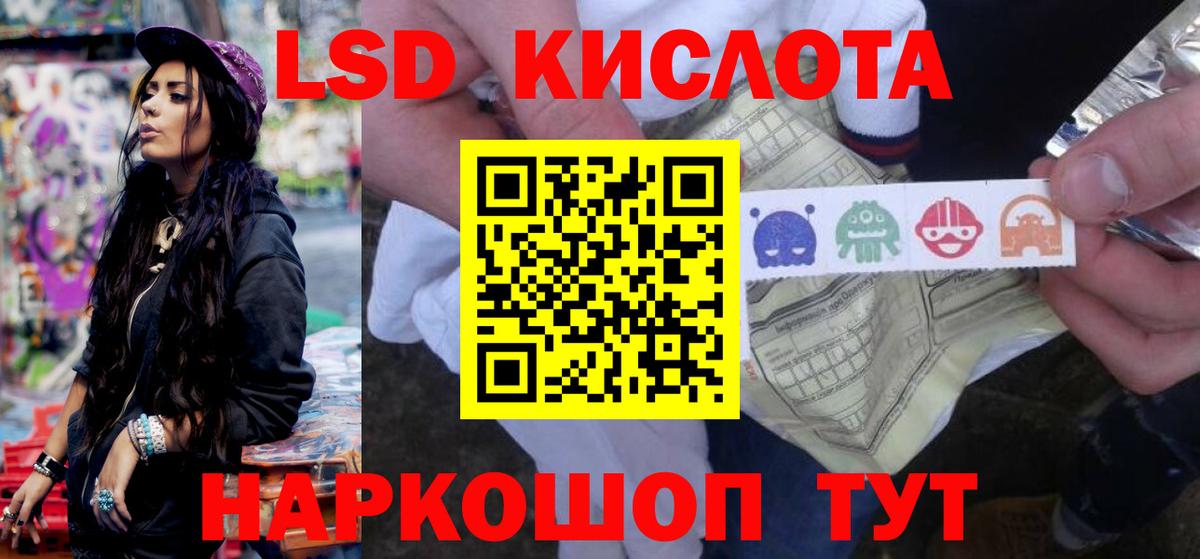ЛСД экстази кислота  Вход с VPN  Рыбинск  LSD-25 экстази кислота 