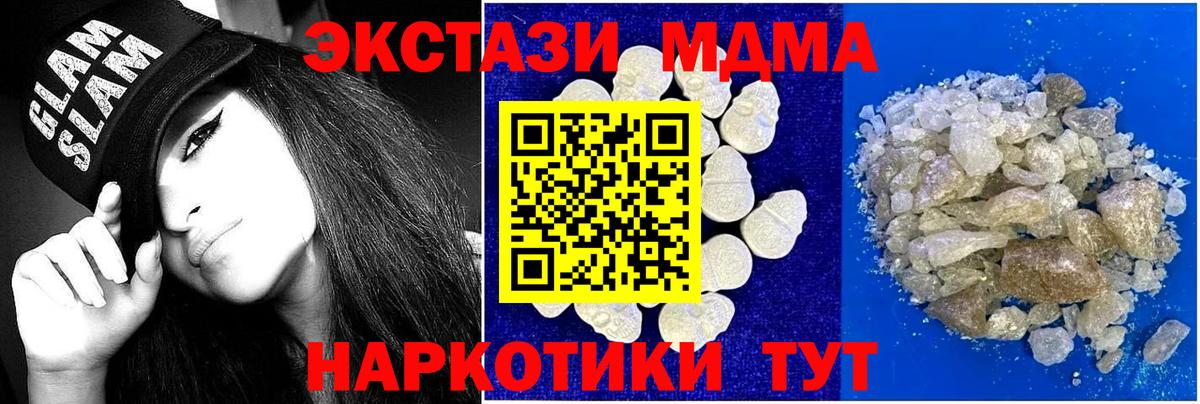 MDMA VHQ  МДМА Molly  Рыбинск  Вход с VPN 