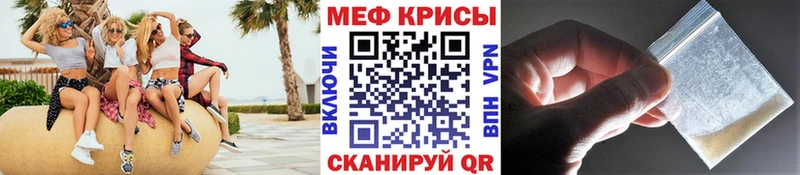 Мефедрон VHQ  Рыбинск 