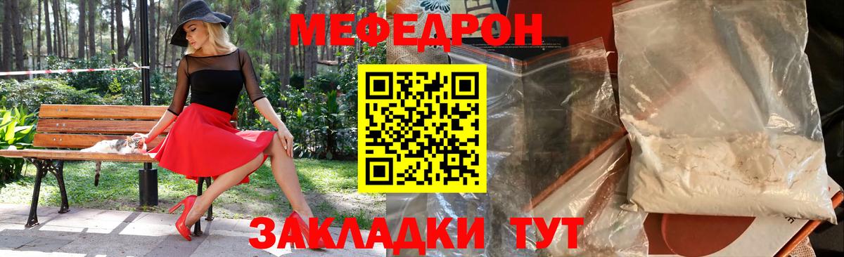 Меф mephedrone  Вход с VPN  МЕФ  Рыбинск  Мефедрон  МЯУ-МЯУ мяу мяу 