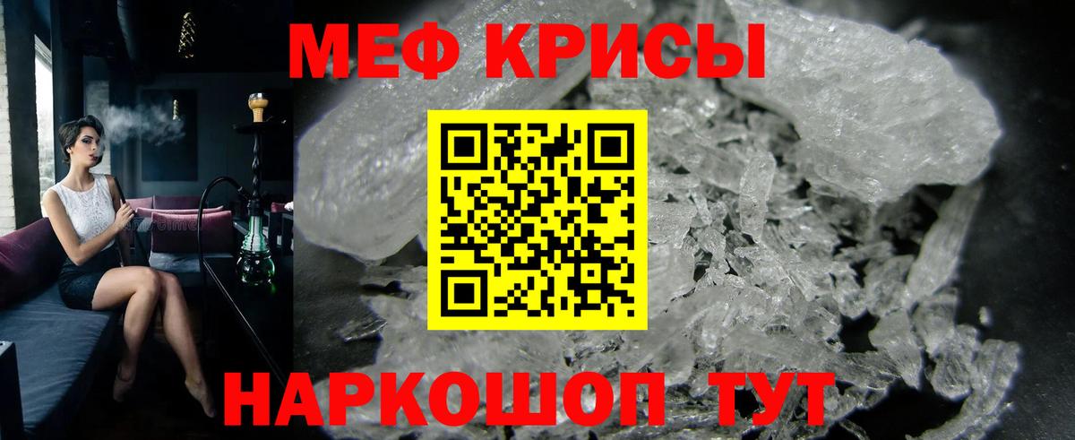 Меф мяу мяу мука Рыбинск