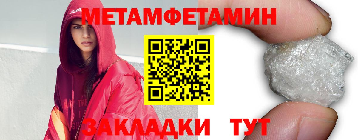 Рыбинск  МЕТАМФЕТАМИН кристалл  МЕТАМФЕТАМИН кристалл  Вход с VPN 