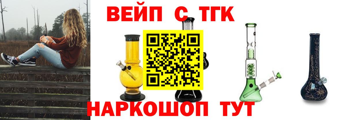 ТГК Wax  Вход с VPN  ТГК концентрат  наркотики  Рыбинск 